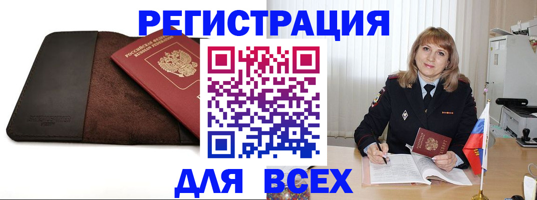 временная регистрация 2025 в Жуковском