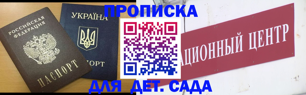 временная регистрация поиск в Жуковском