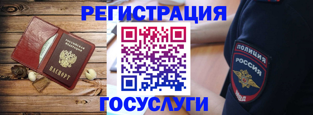миграционный учет в Жуковском